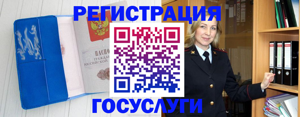 временная прописка в Щиграх