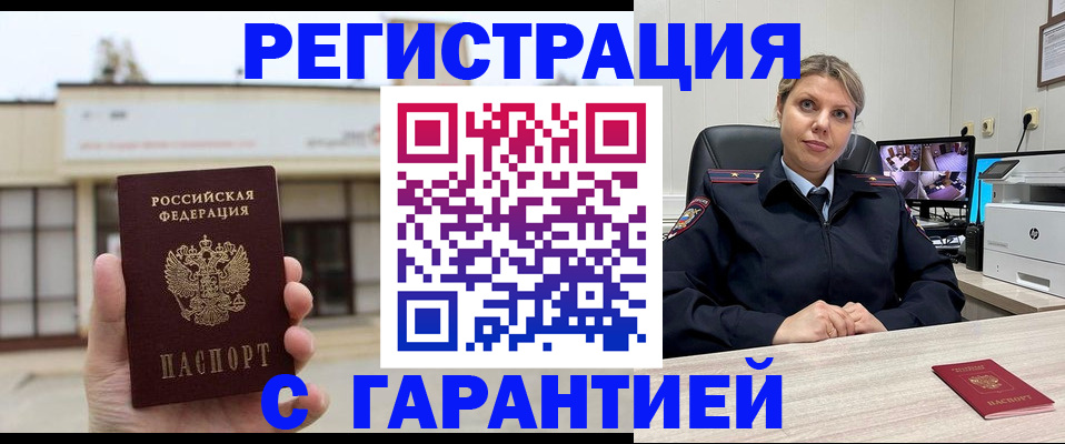 миграционный учет в Щиграх