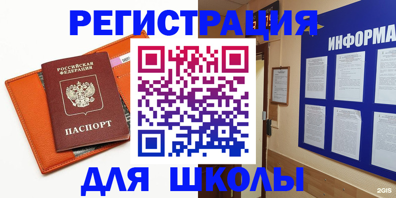 временная регистрация собственник в Щиграх