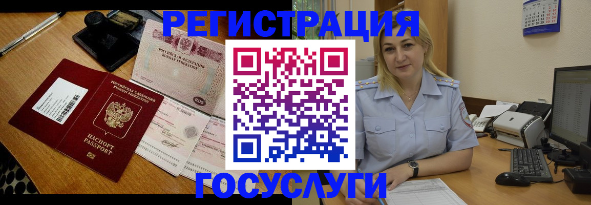 временная регистрация законно в Щиграх