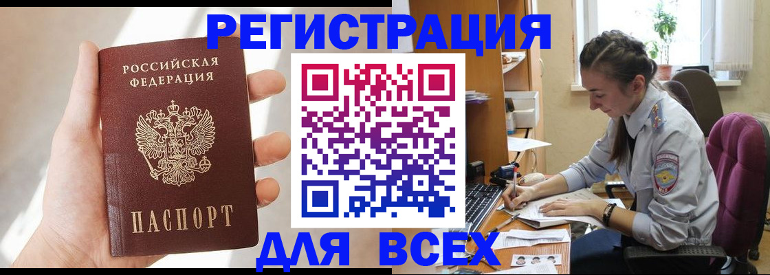 временная регистрация в Щиграх